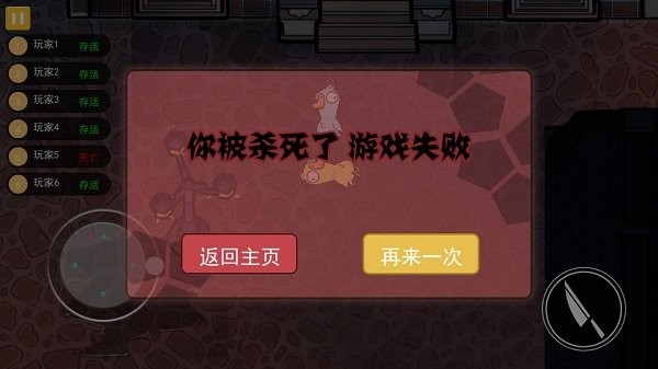 鹅鹅鸭狼人杀手机版