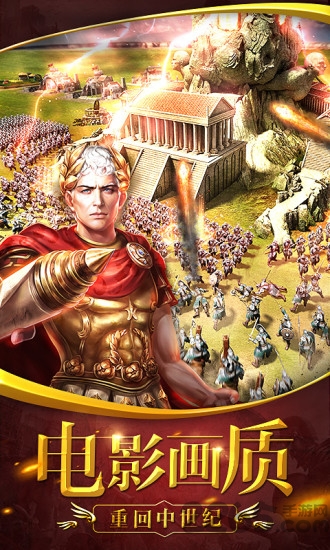 文明纪元手游腾讯版