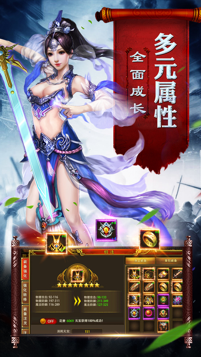 贪玩蓝月传奇手机版