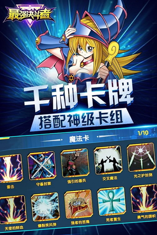 最强决斗者tt版