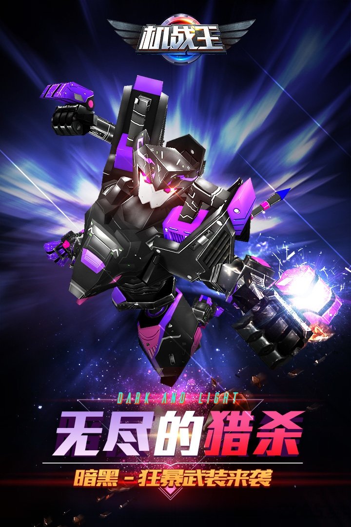 机战王4399破解版下载