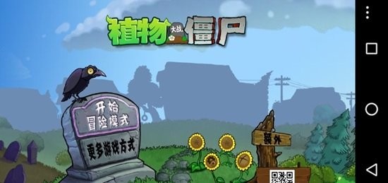 pvzxt手机版