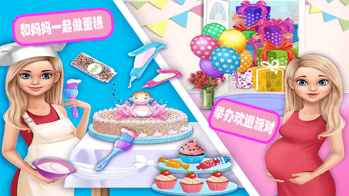 怀孕公主妈妈生宝宝手机游戏