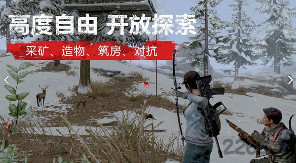 明日之后tt版 明日之后手游tt版下载