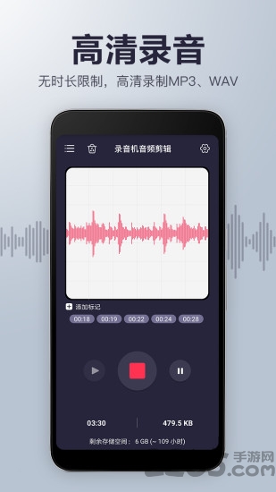录音机音频剪辑软件