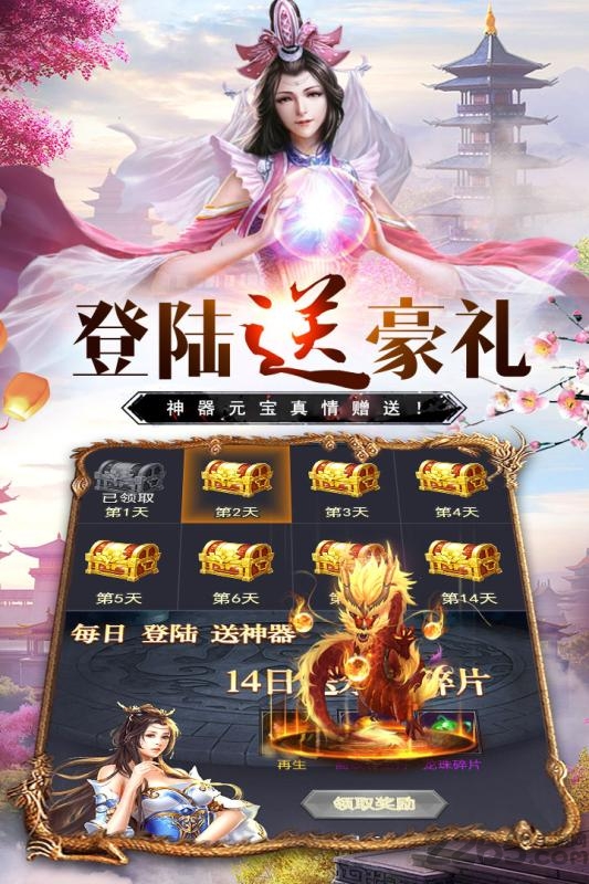 九游万道武神手游