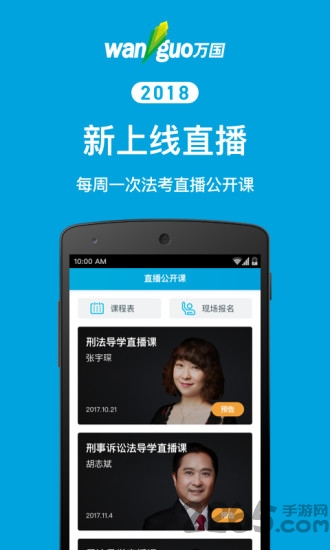 指南针法考软件