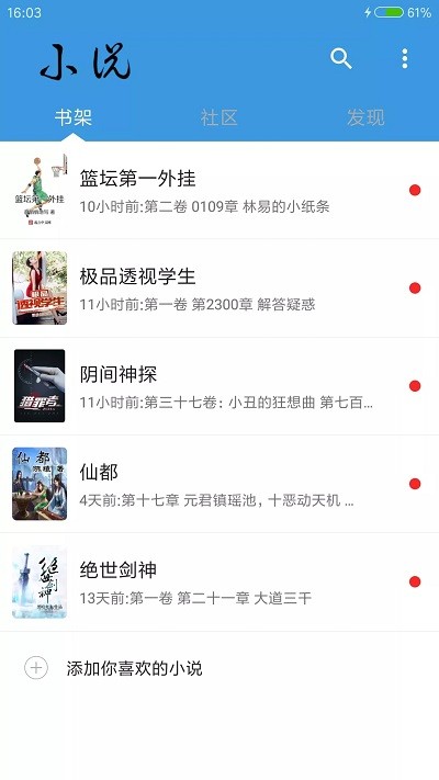 掌酷阅读app官方版