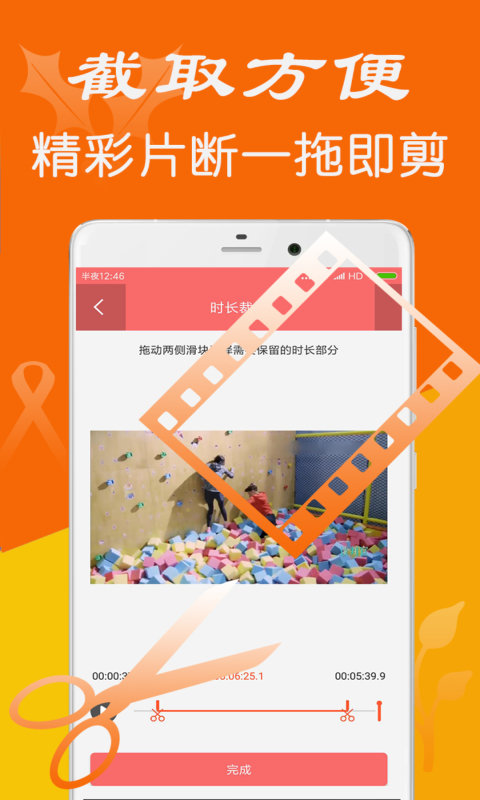 万能视频剪辑器app