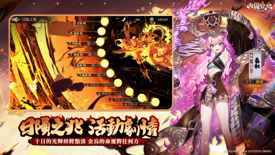 山海镜花最新版