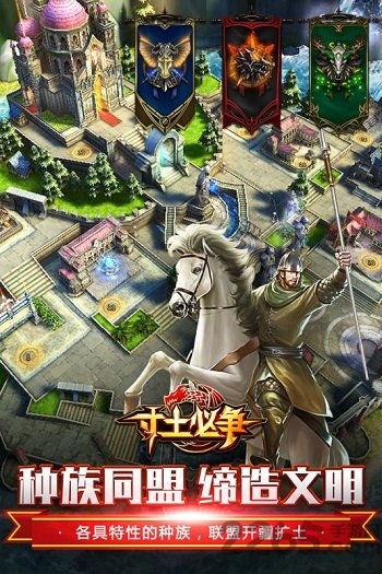 寸土必争九游版手游