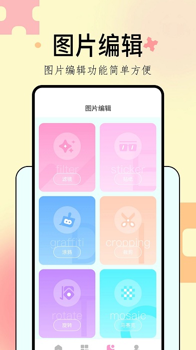 相册视频剪辑app 相册视频最新版下载