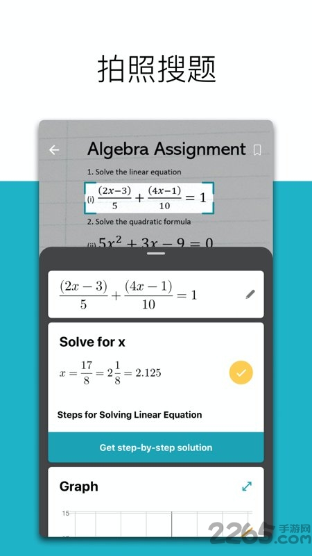 微软数学求解器app