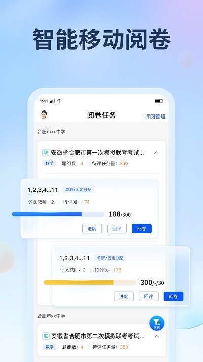 2019学生空间七天网络app
