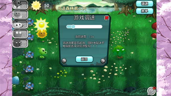 植物大战僵尸旅行版手游