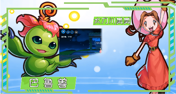 数码宝贝合体进化游戏下载