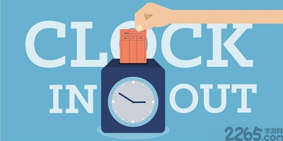 上下班app