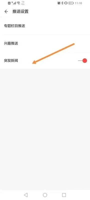 zaker新闻怎么弹出每日推送教程 zaker新闻app怎么弹出每日推送教程