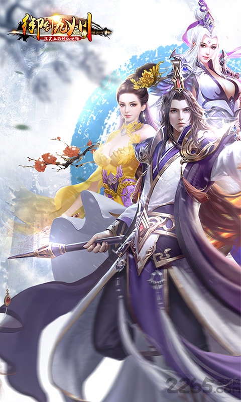 鲸旗游戏御剑九州