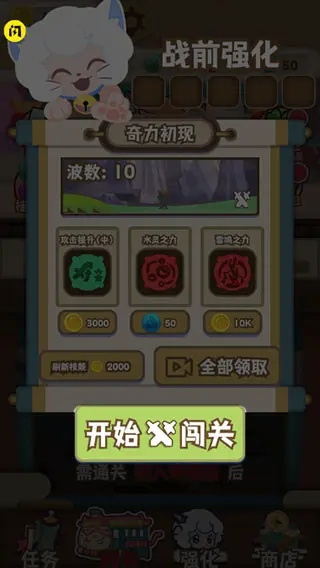 喜羊羊与灰太狼奇幻之旅怎么解锁技能 喜羊羊与灰太狼奇幻之旅怎么解锁技能