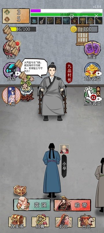 重生干帝王小游戏