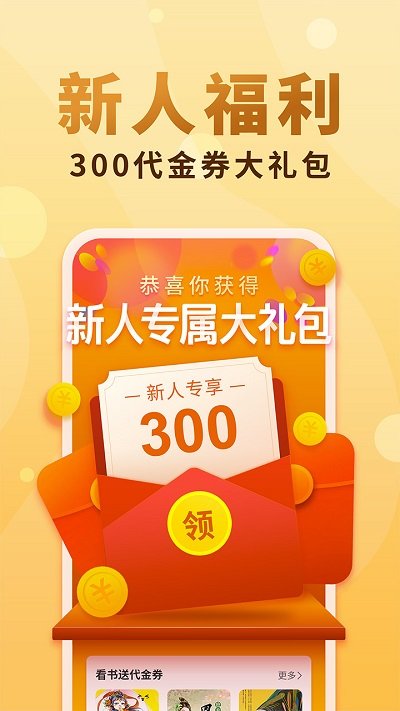 免费小说大全app