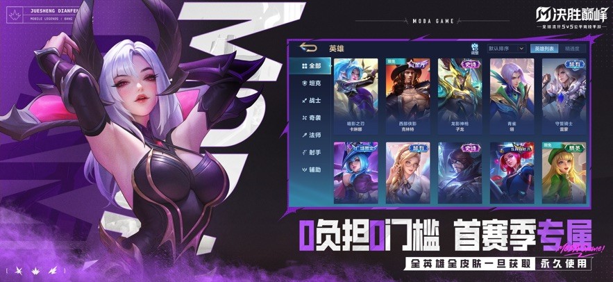 决胜巅峰手游官方