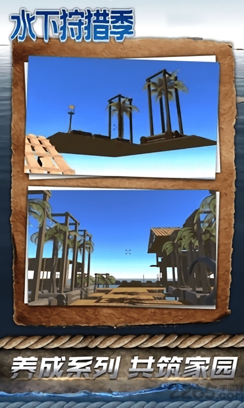 水下狩猎季内购破解版