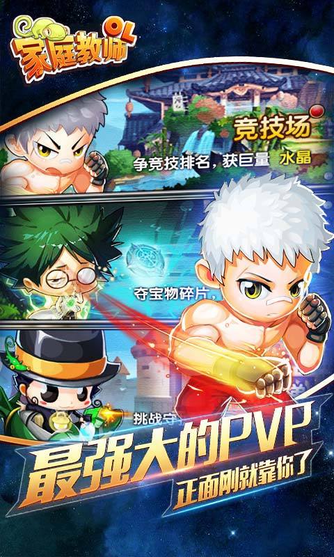 家庭教师网易版