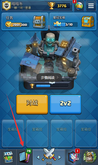 部落冲突皇室战争怎么打训练营 部落冲突皇室战争怎么打训练营