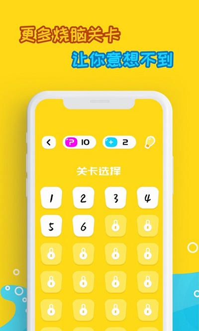 智力挑战小游戏 智力挑战小游戏免费完整版下载