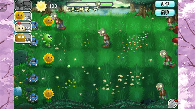 植物大战僵尸旅行版手游