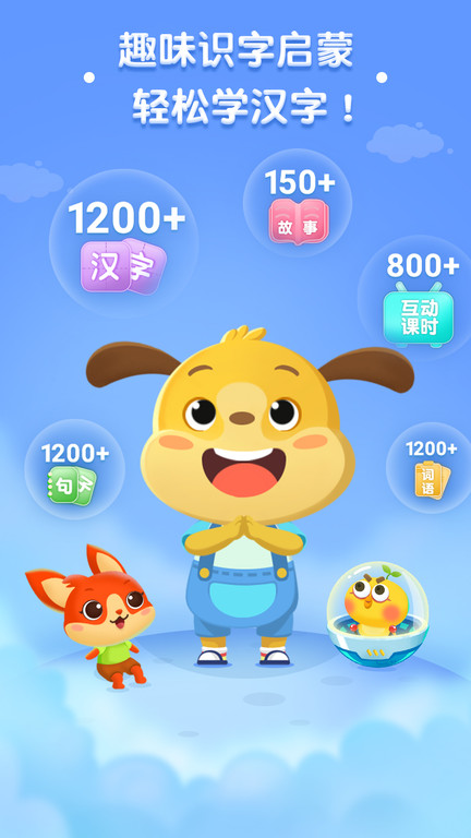 麦田认字幼儿识字app 麦田认字下载软件