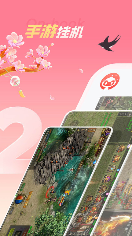 红手指云手机免费版无限挂机2025