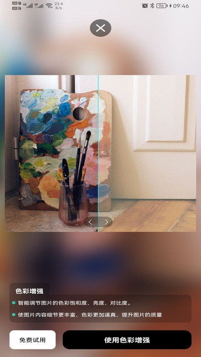 照片清晰修复助手app