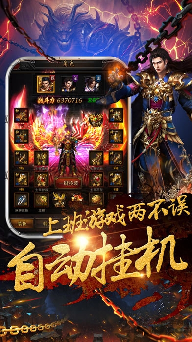 新复古传奇官方版