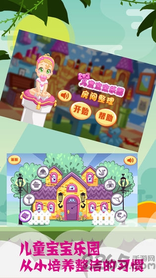 儿童宝宝乐园完整版下载