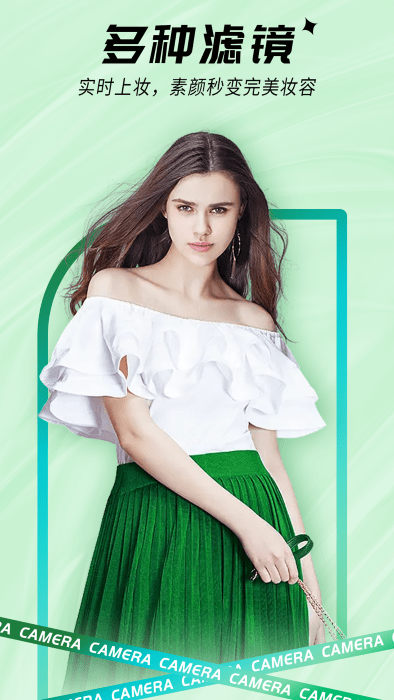 一颜甜美美颜自拍相机app(改名全能美颜相机)