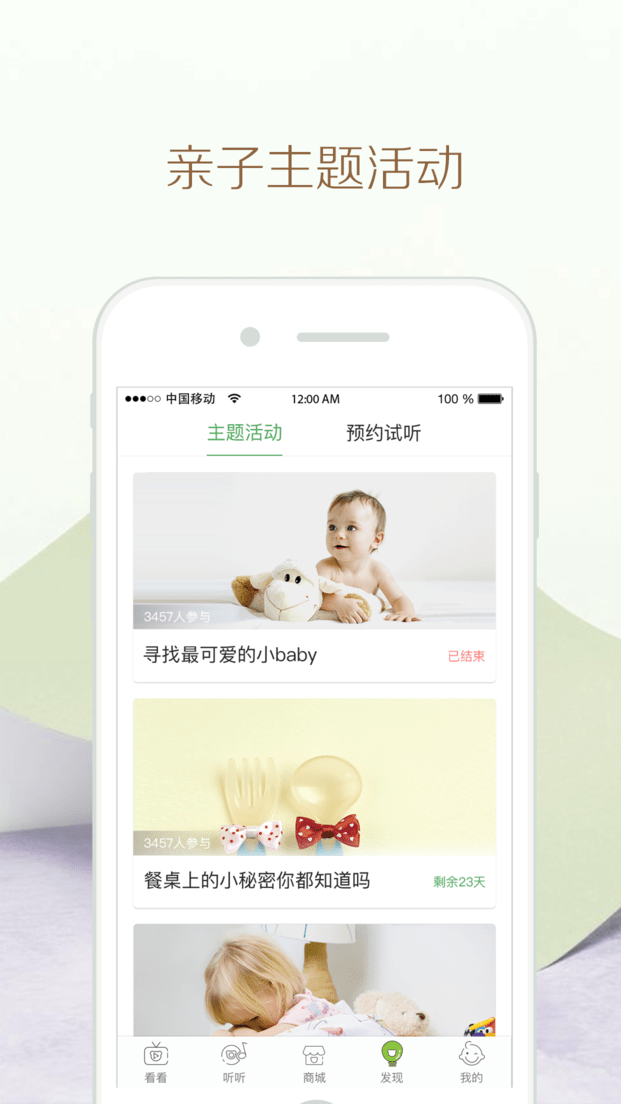 竹兜育儿绘本故事