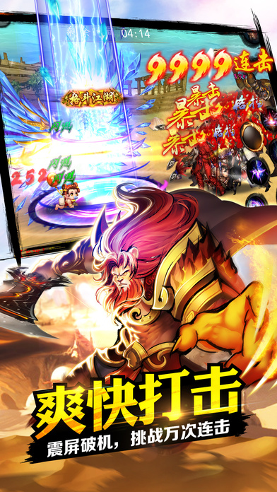 格斗江湖8868版本