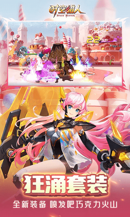 8868时空猎人客户端