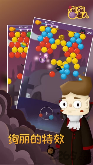 泡泡猎人手机版