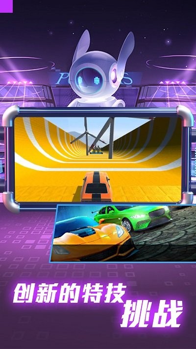 全民赛车派对最新版