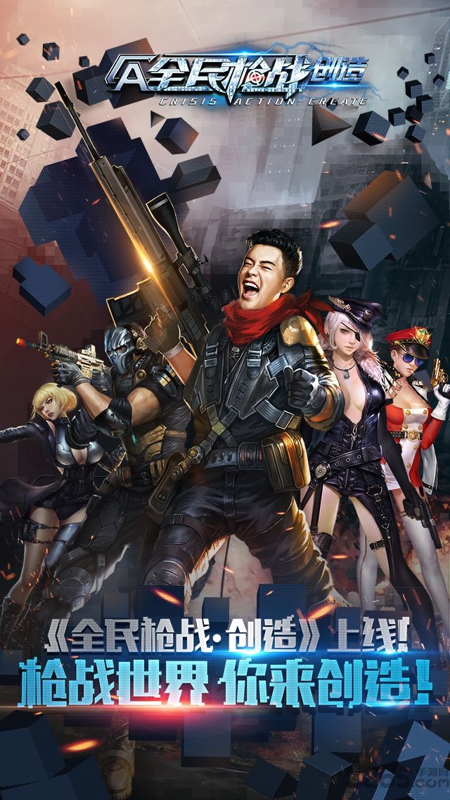 全民枪战tt客户端