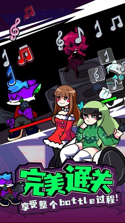 周五放克夜手机版