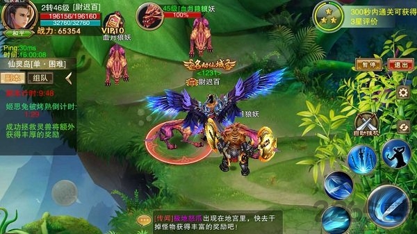 蜀山侠客手游官方公测版