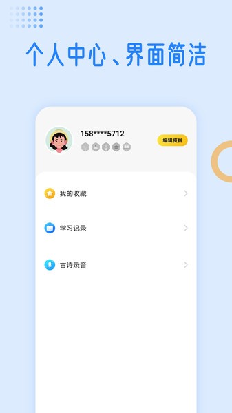 国学成语词典app