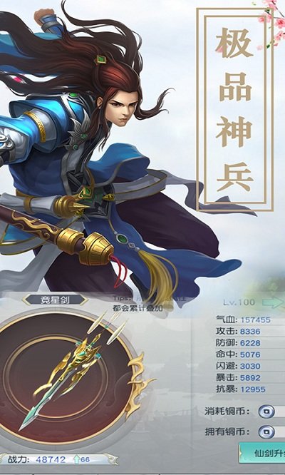 扶摇九歌官方版