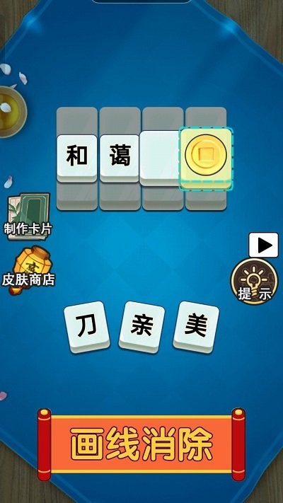 成语高高手最新版 成语高高手游戏下载