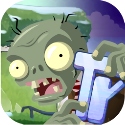 植物大战僵尸旅行版浓雾弃都(PvZ Travel)